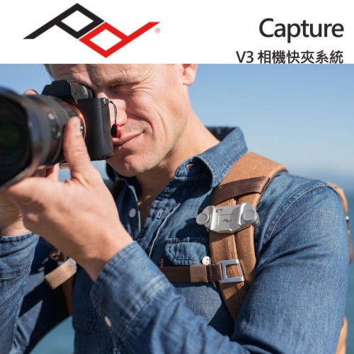 【現貨】Peak Design Capture V3 相機快夾 (不含快拆板) 時尚銀 AFD004EMS 完整包裝
